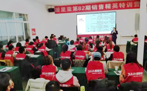 居里亚全屋定制2020终端定制顾问精英特训营火力开启