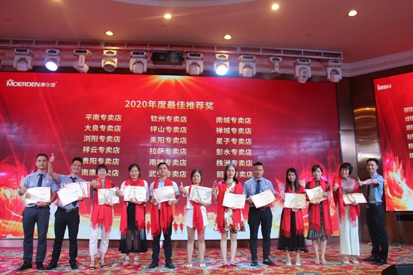 摩尔登2020年秋季新品发布会盛大举行