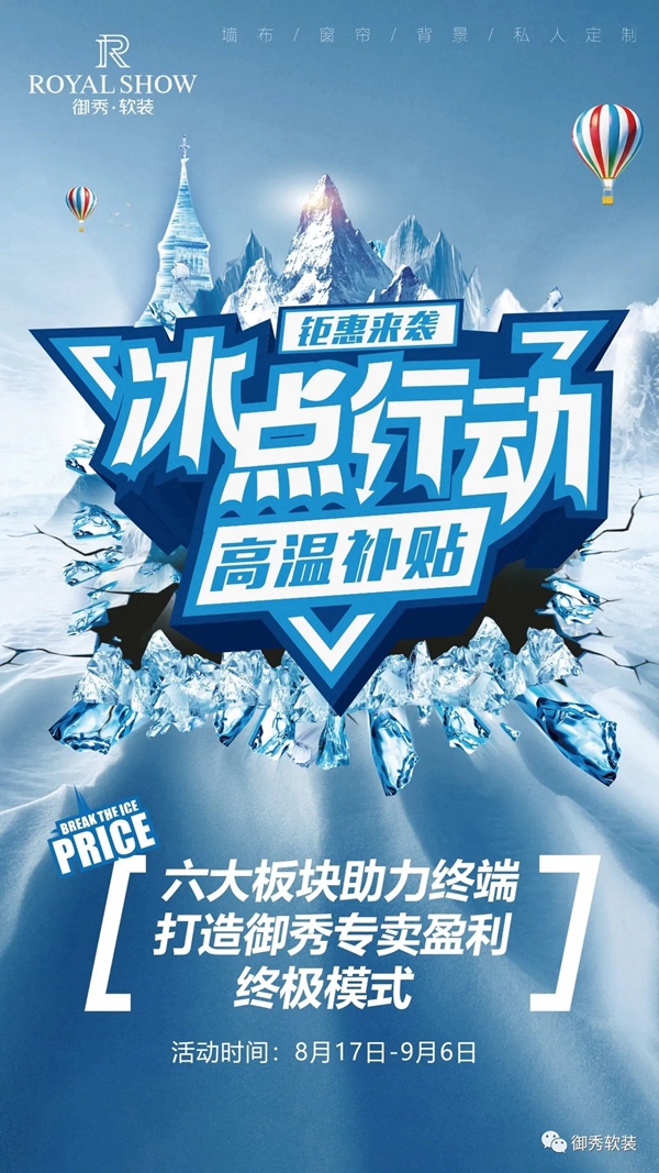 御秀软装巡店帮扶活动火热进行中 六大板块助力终端