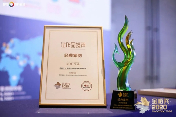 广告界奥斯卡ADMEN国际大奖＆金梧奖，凯迪仕连揽两大殊荣，再添荣誉