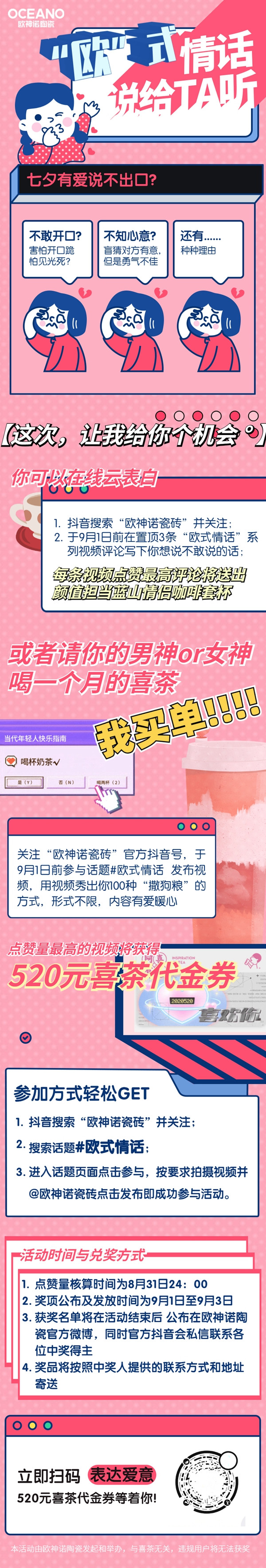 七夕前千万不要点开这篇文章，要不然你就脱单了！