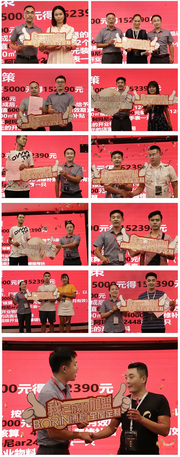 博郡门窗2020《大定制 · 赢未来》招商主题峰会圆满落幕