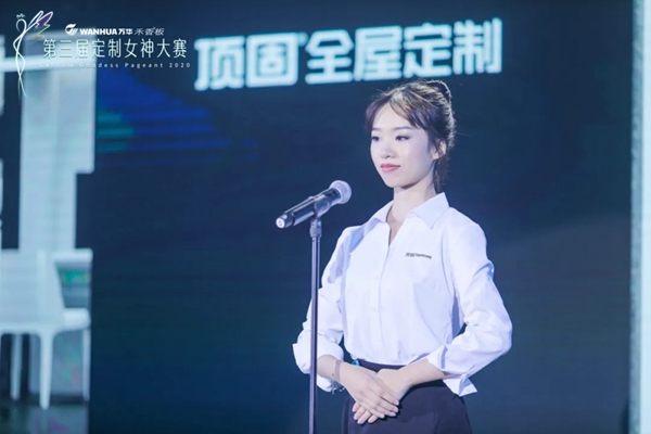 顶固全屋定制女神荣获第三届定制女神大赛“十强女神奖”