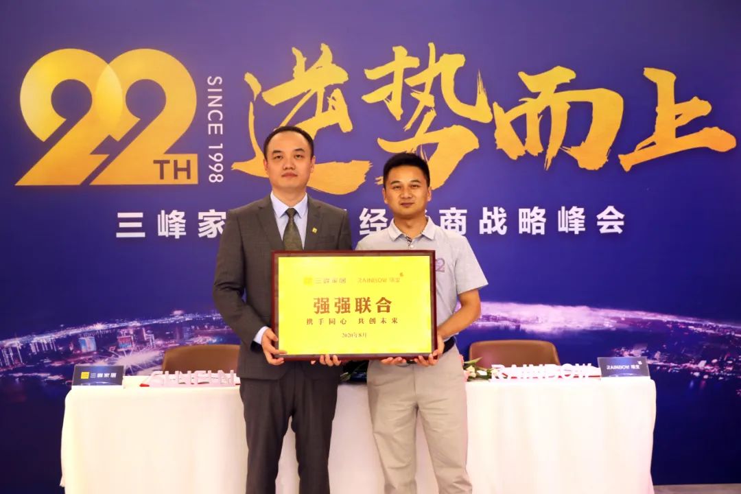 三峰家居与瑞宝软装战略联合，大家居版图再添强伙伴！