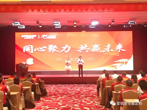 爱就爱全屋定制第十二届职业经理人训练营圆满结束