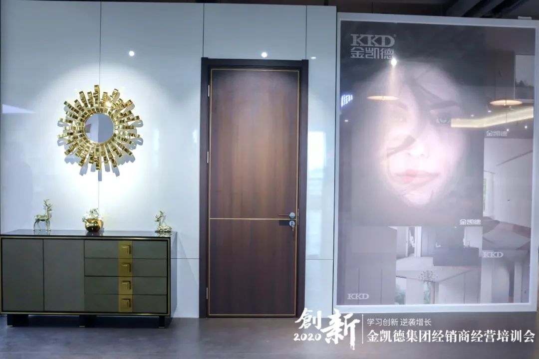 2020金凯德集团经销商经营培训会圆满落幕