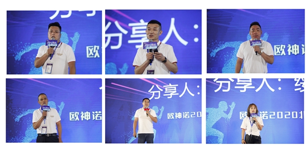 坚定信念，奋勇争先！欧神诺2020北方年中策略营销峰会圆满收官