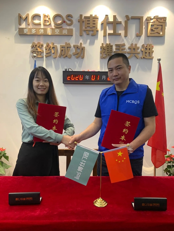 博仕门窗2020第十五届专卖店学习执行班圆满举行