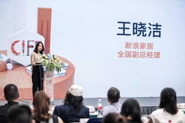CIFF|第46届中国家博会（上海）新闻发布会顺利举行