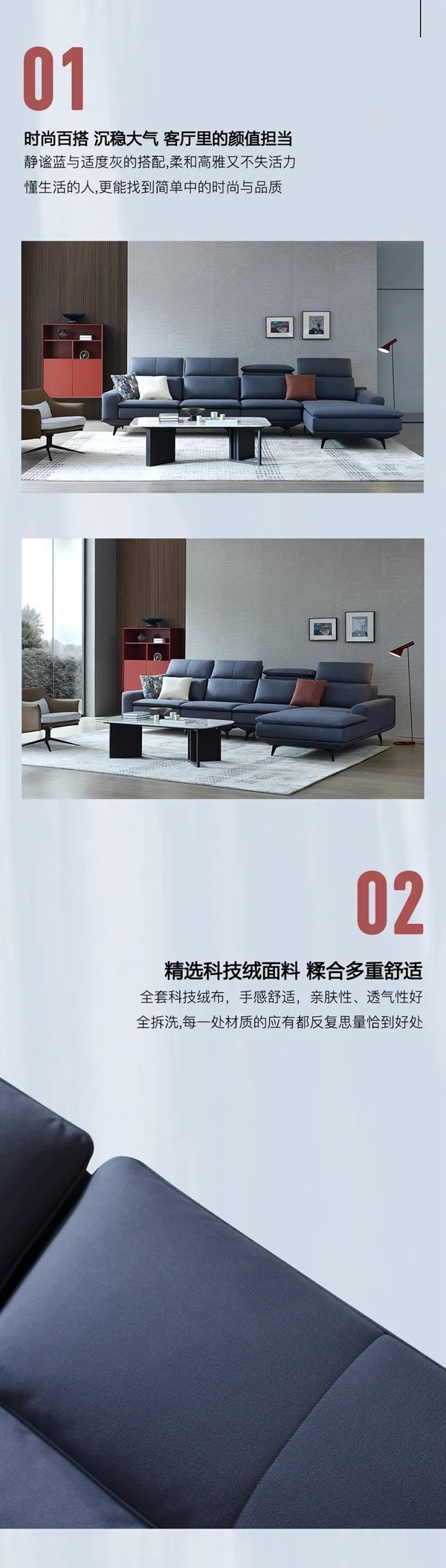 阳光林森全屋定制第五代科技布沙发惊鸿而至