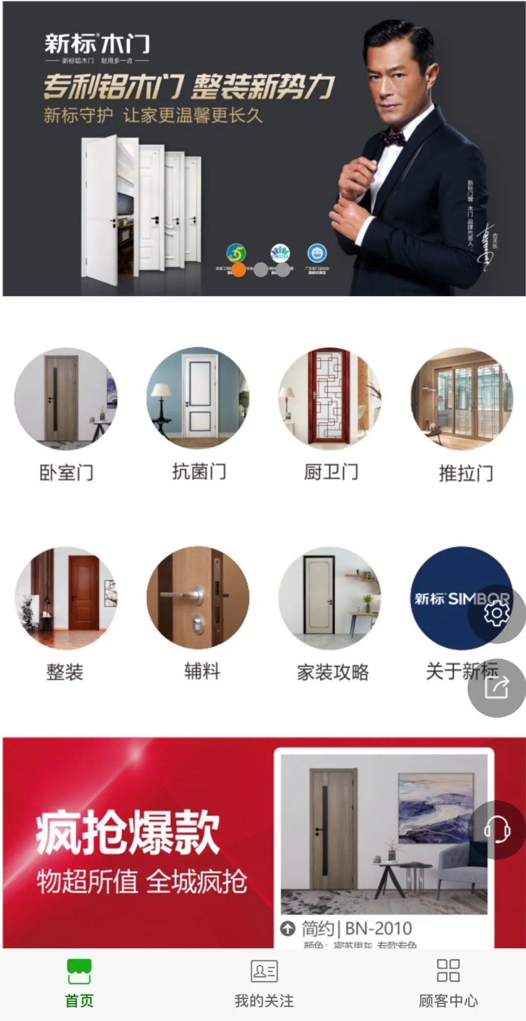 新标家居2020第四季线上招商峰会，8月28日19:00等您来！