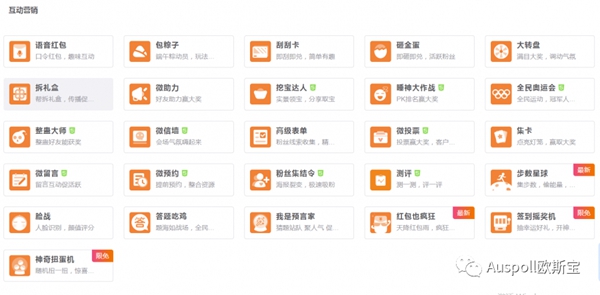 欧斯宝官方商城即将重磅上线 赋能终端营销升级