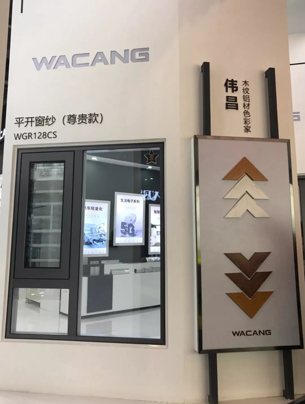 伟昌铝材门窗实力斩获2020中国门窗幕墙创新新品奖