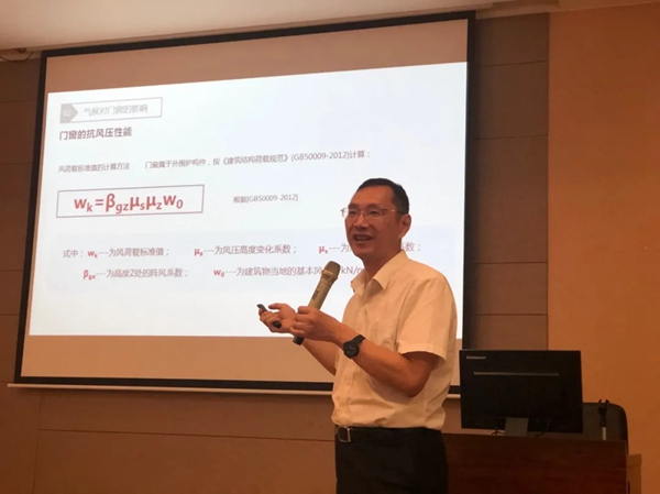 伟昌铝材门窗第二期内销培训会顺利举行