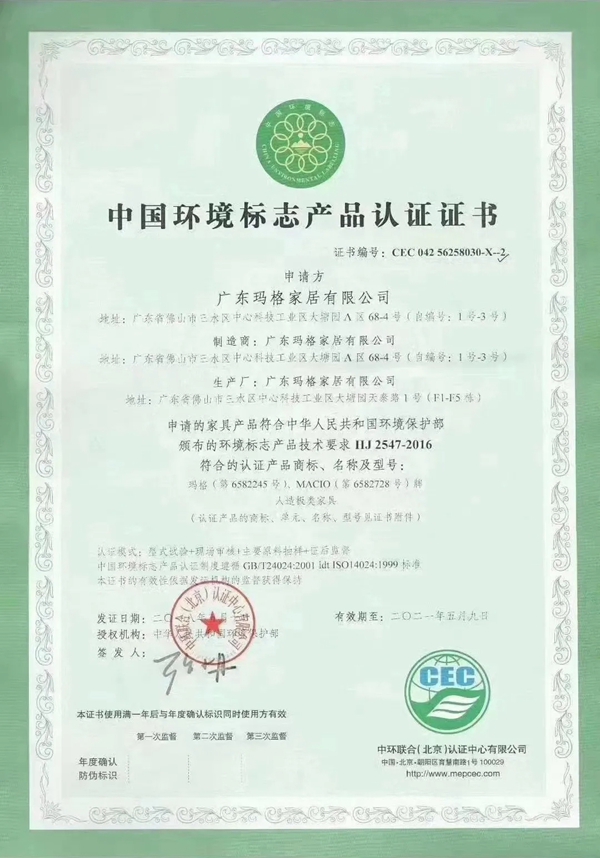 玛格全屋定制：怎样的环保级别才是绿色环保家具？