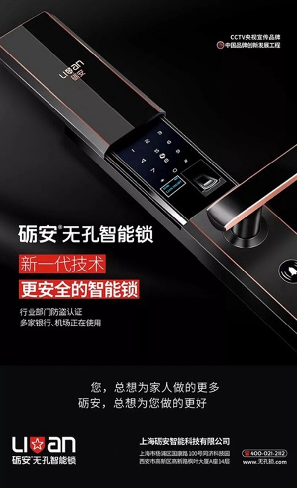 砺安智能锁：加盟商实地考察应该注意什么？