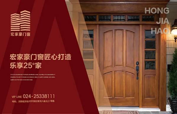 宏家豪系统门窗：在家里搭一个“T台” 向大自然展示你的美