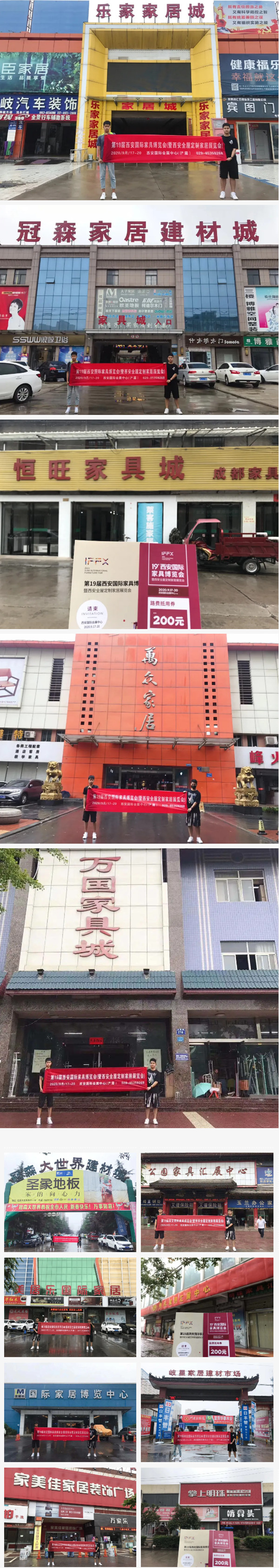2020第19届西安国际家具博览会观众邀请进行中！