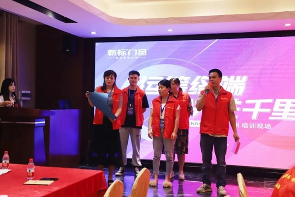 新标门窗20N06期培训圆满成功