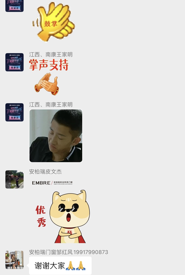 安柏瑞门窗大讲坛第八期：如何用热情与服务撬动订单