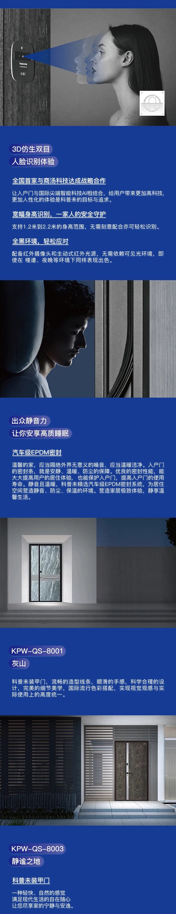 科普未装甲门：用科学实现极致开合体验