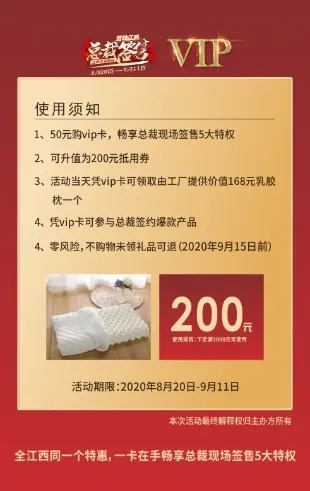 摩尔登签动江西 全省联动办卡畅想五大特权