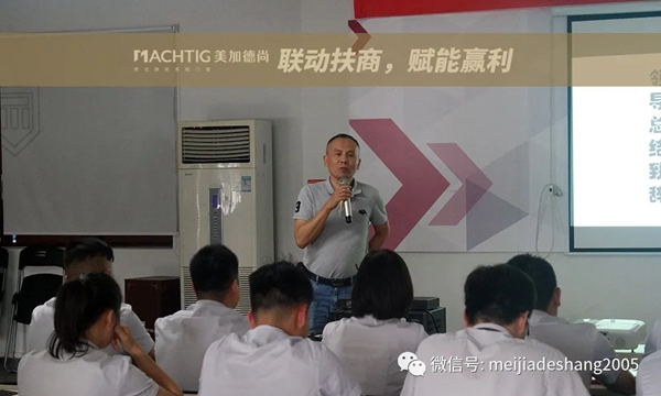 美加德尚门窗15周年厂庆全国大型联动活动总结会圆满落幕