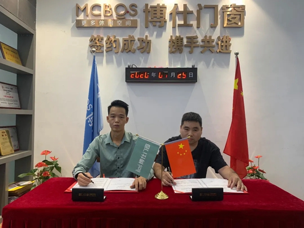 博仕门窗2020第十五届专卖店学习执行班圆满举行
