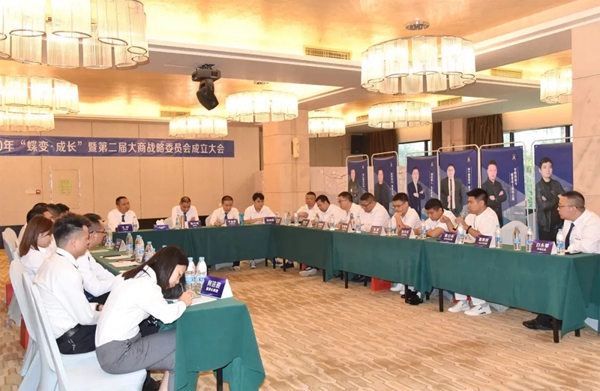 尚益达门窗2020年“蝶变•成长”暨第二届大商战略委员会成立大会圆满落幕 尚益达门窗2020年“蝶变•成长”暨第二届大商战略委员会成立大会圆满落幕