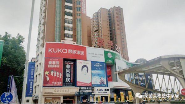 莱茵艾格家居曲靖体验馆正式落店