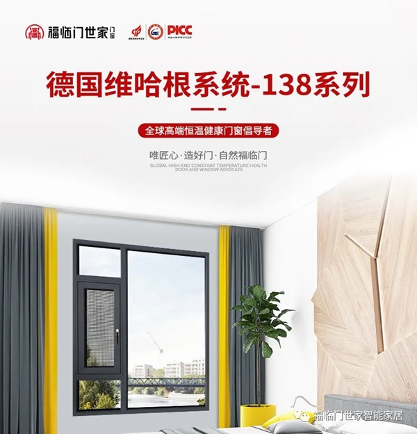 福临门世家门窗：室内通风误区这么多 你中了哪一个？