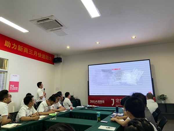 居里亚全屋定制8月启动大会成功举办