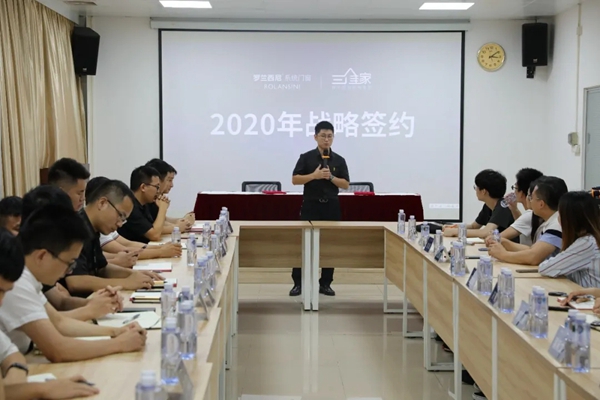 罗兰西尼系统门窗与三维家达成深度战略合作