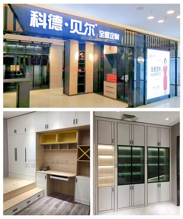 科德贝尔全屋定制店面再升级 全新VI提升品牌形象