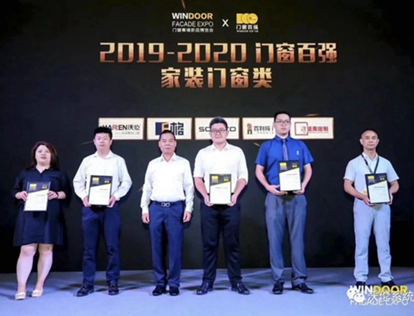 沃伦门窗荣获“中国门窗百强家装门窗类”称号