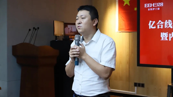 亿合门窗线上商学院正式启动