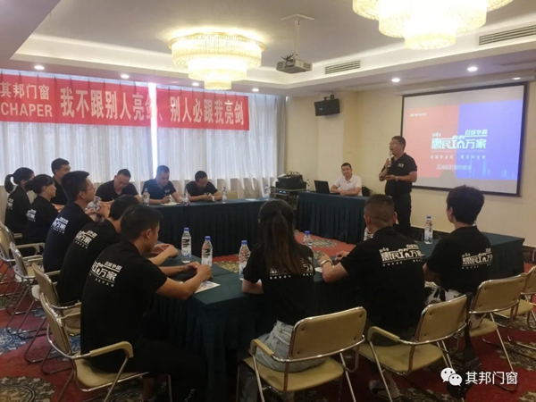 其邦门窗百城争霸五战区（贵阳）总结游学会议成功举行