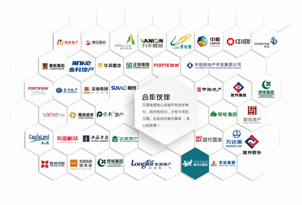 万嘉集团牵手星河地产,开启战略合作新篇章!