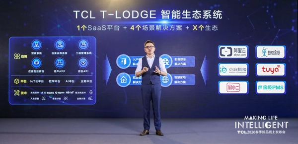 TCL电子战略控股蛋贝科技 加速B端智能家居全场景业务