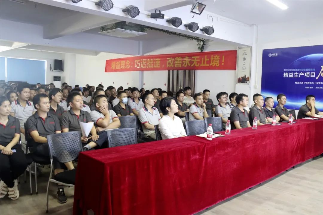 乔金斯整木定制精益生产项目启动大会顺利举行