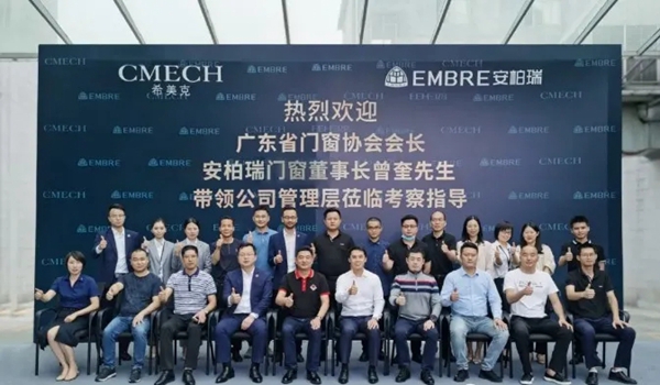 安柏瑞门窗董事长及公司管理层一行到访CMECH参观交流