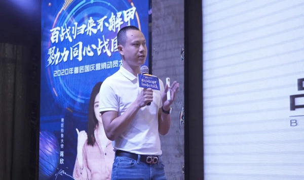 奢匠全屋定制国庆营销动员大会暨新品发布会顺利召开