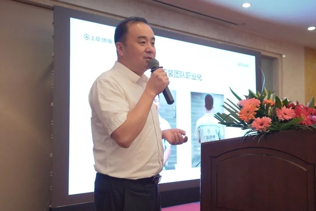 上臣地板2020优秀经销商峰会圆满成功