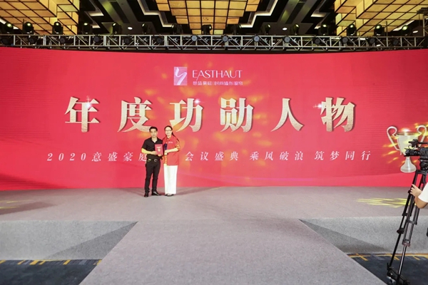 意盛豪庭2020年中会议盛典圆满收官