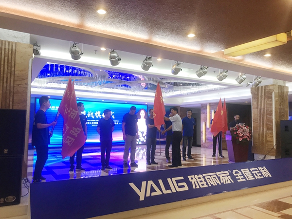聚势赋能洞见未来|2020雅丽家核心经销商峰会圆满落幕