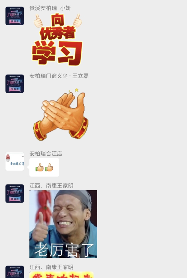 安柏瑞门窗大讲坛第八期：如何用热情与服务撬动订单