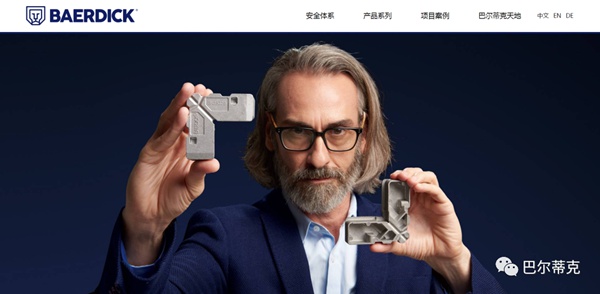 巴尔蒂克系统门窗关于打击假冒伪劣产品的声明