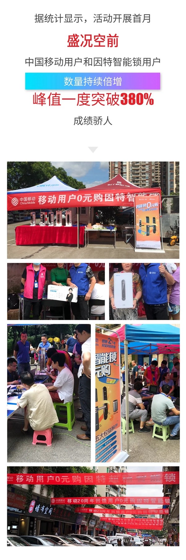 因特智能锁与中国移动渠道合作签约仪式在重庆成功举办