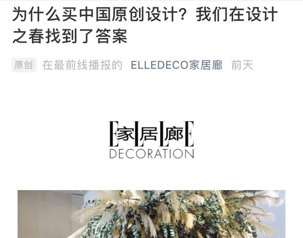CIFF广州|争相报道！第45届中国家博会（广州）广受媒体关注