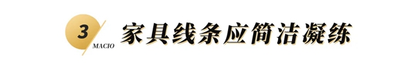 玛格全屋定制:打造新中式有哪些需要注意的地方?